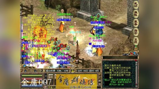 金庸群侠传online-11月门派比武 2018-11-04 16点场