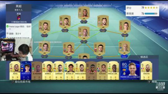 FIFA19纯皇马套第三集～ 2018-11-03 07点场