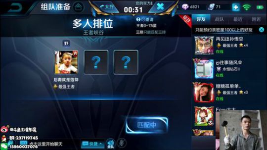 东魔：榜一后裔高星屠杀 2018-11-04 02点场