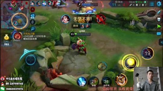 东魔：后裔上榜一 不上不下播 2018-11-04 14点场