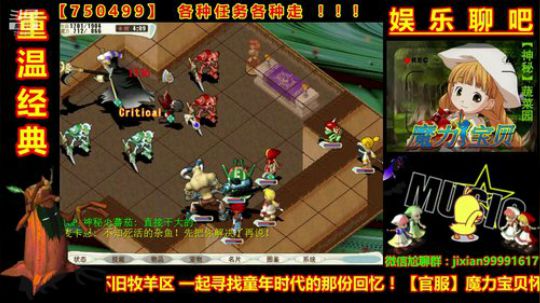 魔力宝贝娱乐聊吧嗨爆全场 2018-11-04 13点场