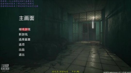 逍遥:鬼影重重~夜半鬼敲门~娱乐解说 2018-11-04 13点场