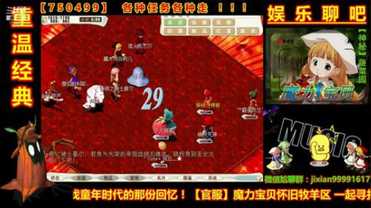魔力宝贝娱乐聊吧嗨爆全场 2018-11-04 09点场