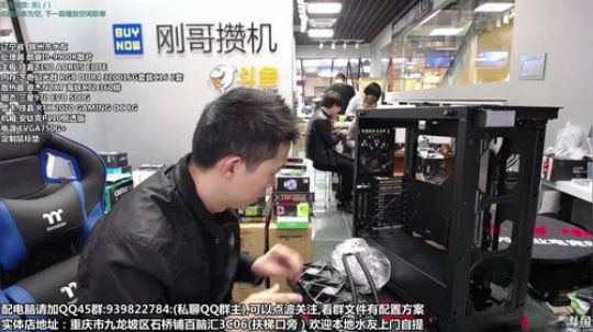 刚哥攒机，配电脑，活动开始了 2018-11-04 10点场