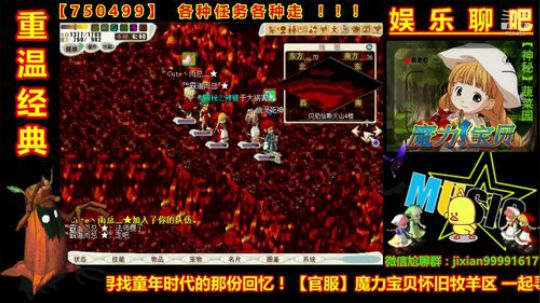 魔力宝贝娱乐聊吧嗨爆全场 2018-11-04 07点场