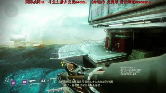 国际战网：命运2免费领取体验 2018-11-04 13点场