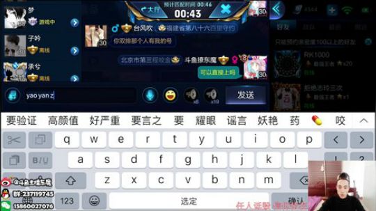 东魔：后裔上榜一 不上不下播 2018-11-04 10点场