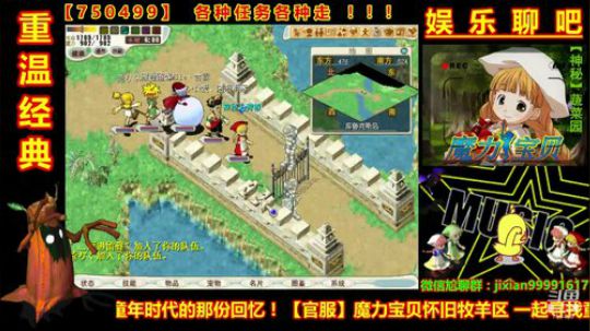 魔力宝贝娱乐聊吧嗨爆全场 2018-11-04 11点场