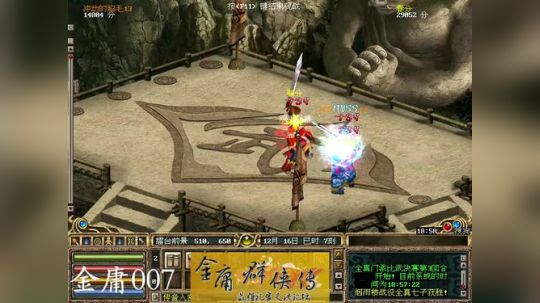 金庸群侠传online-11月门派比武 2018-11-04 18点场