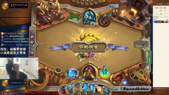十点半抽奖送全金苔丝贼 CN炉石无敌 2018-11-04 18点场
