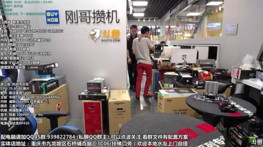 刚哥攒机，配电脑，活动开始了 2018-11-04 14点场