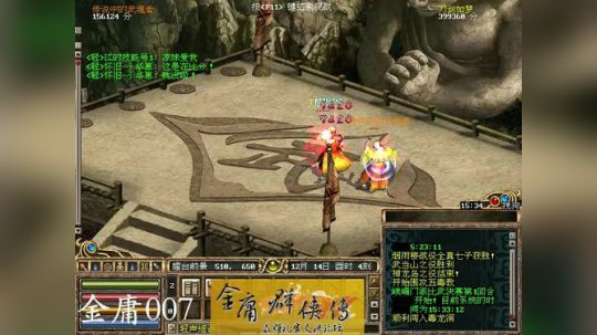 金庸群侠传online-11月门派比武 2018-11-04 14点场