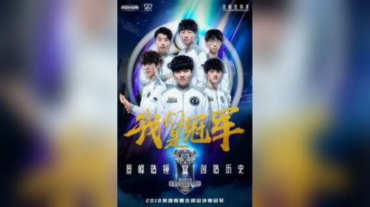 IG夺冠后，整个宿舍楼、饭堂、操场、网吧已经炸掉了！