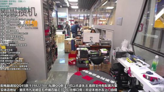 刚哥攒机，配电脑，活动开始了 2018-11-05 17点场
