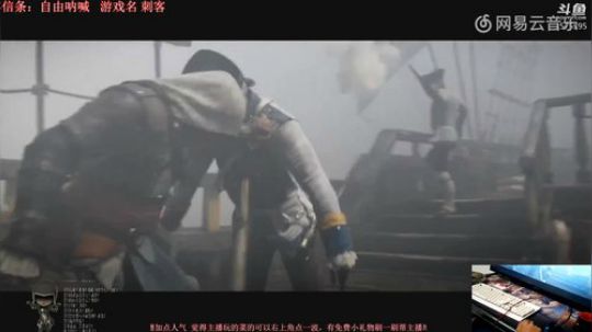 刺客信条：自由呐喊 2018-11-04 18点场