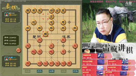 雷疯讲棋：体验一个象棋疯子给您带来的快乐 2018-11-04 23点场