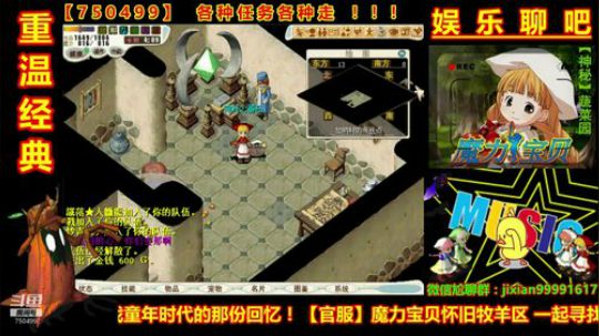 魔力宝贝娱乐聊吧嗨爆全场 2018-11-04 20点场