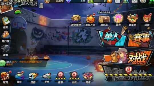 老唐：开心篮球 嘻嘻哈哈！！ 2018-10-30 14点场