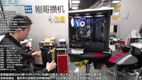 刚哥攒机，配电脑，活动开始了 2018-11-05 13点场