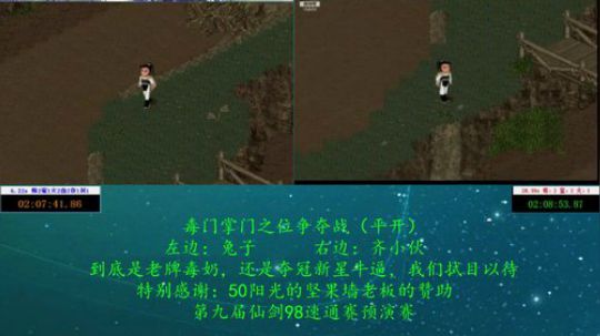 毒门掌门夺位战第一场！！！！！！