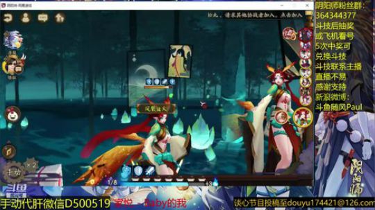 随风：傻师傅帮徒弟上分 2018-11-04 19点场