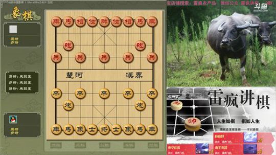 雷疯讲棋：体验一个象棋疯子给您带来的快乐 2018-11-04 21点场
