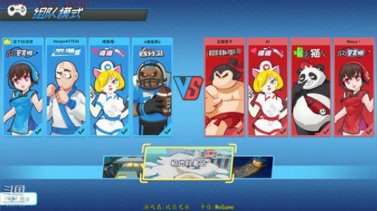 逍遥:欢乐英雄Bo5赛制娱乐4v4比赛 2018-11-04 20点场