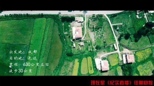 《纪实直播》已经到珙县 2018-11-05 17点场