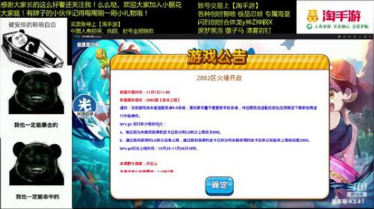 别问，问就什么牛逼？？ 2018-11-03 22点场