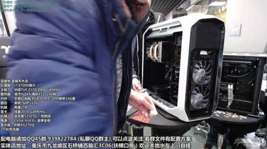 刚哥攒机，配电脑，活动开始了 2018-11-06 13点场