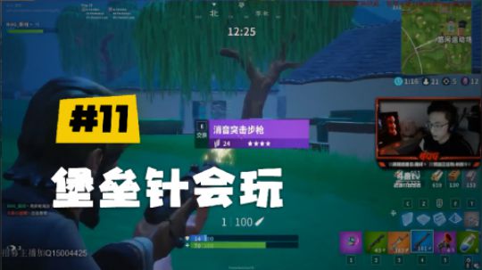 【堡垒之夜】斯祥丶堡垒针会玩：超级瞄准已部署？场面一度尴尬