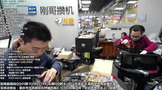 刚哥攒机，配电脑，活动开始了 2018-11-06 09点场