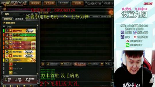 【汉宫】九阳  省赛一轮阳回来了, 2018-11-05 23点场