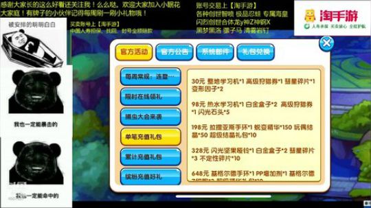 别问，问就什么牛逼？？ 2018-11-04 20点场