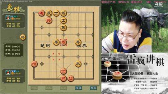 雷疯讲棋：体验一个象棋疯子给您带来的快乐 2018-11-05 22点场