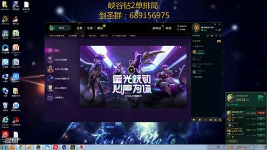 峡谷之巅剑圣上波分 2018-11-05 17点场