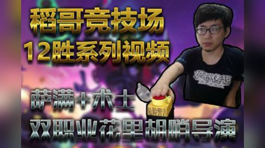 双职业导演更加花里胡哨——萨术12