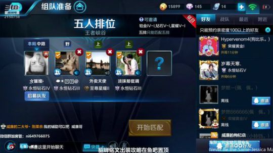 威廉：貂蝉打野秀翻全场 2018-11-06 08点场
