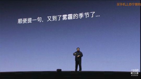 我在斗鱼看科技美学中国直播数码科技