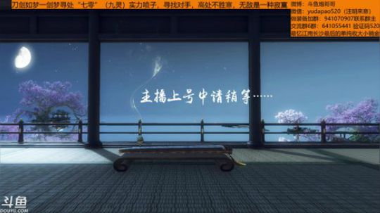 羽大炮：18岁龙吟想为爱流一次眼泪 2018-11-05 17点场