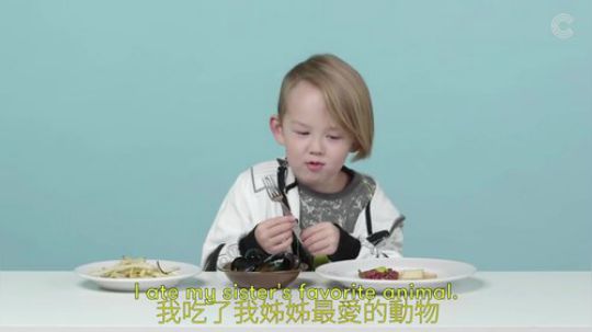【美国小孩试吃】中国菜 法国料理