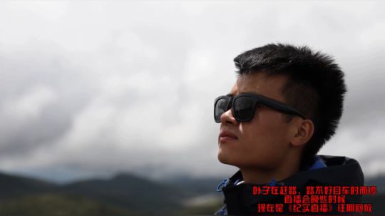 《纪实直播》在赶路，路不好，晚些开播 2018-11-06 12点场