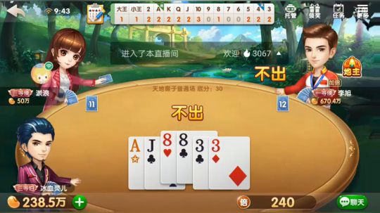斗地主，这游戏怀疑人生了 2018-11-07 09点场