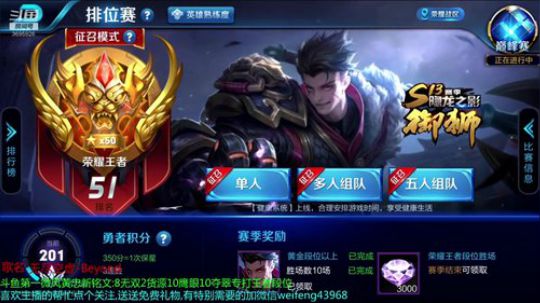 单排黄忠王者48星冲50星荣耀 2018-11-07 18点场