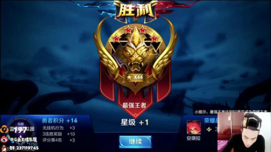 东魔：来 教你上王者 2018-11-07 11点场