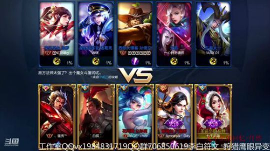 国服李白在线上分 2018-11-04 01点场