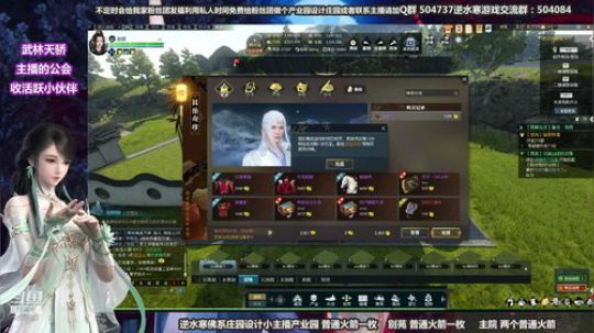 蹦：帮做庄园的小主播 武林天骄的 2018-11-05 23点场