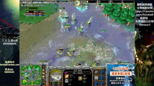 我在斗鱼看大帝LioN直播魔兽争霸