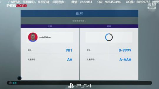 PS4实况2019 pes2019 网战 2018-11-06 21点场