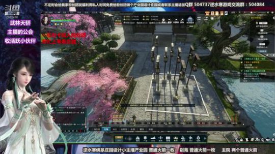 蹦：帮做庄园的小主播 武林天骄的 2018-11-06 01点场